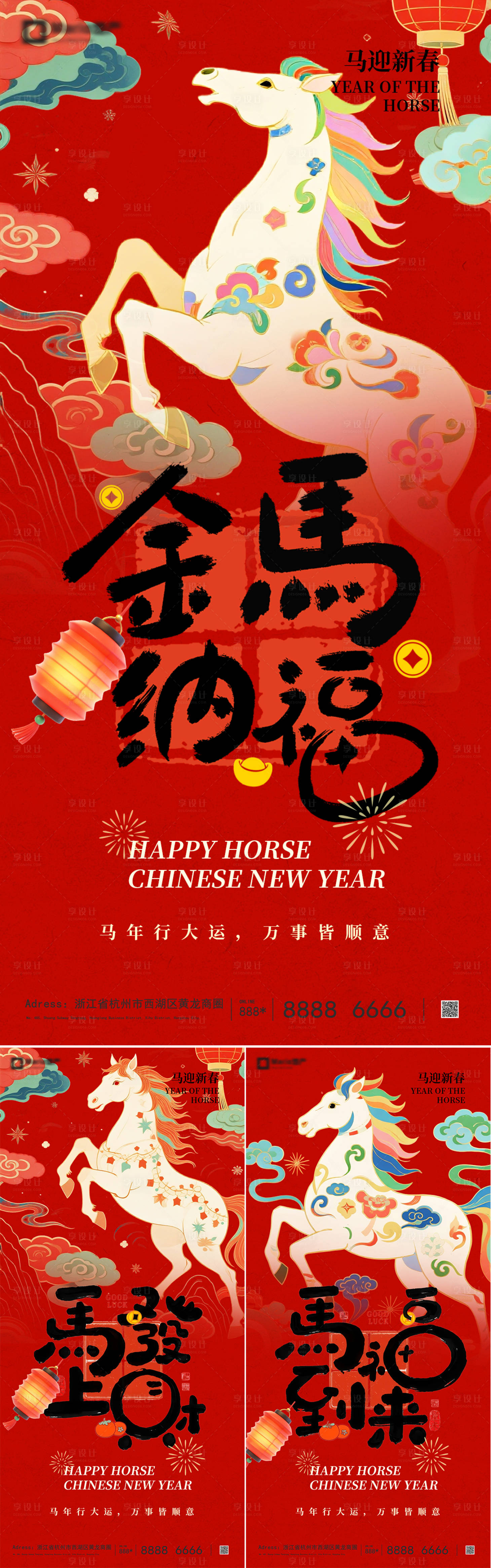 源文件下载【享设计】搜索编号：44120034710283241【2026马年新年系列海报】