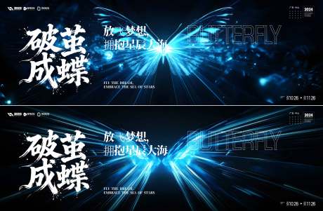 源文件下载【享设计】搜索编号：34830034634587231【蝶变新生】