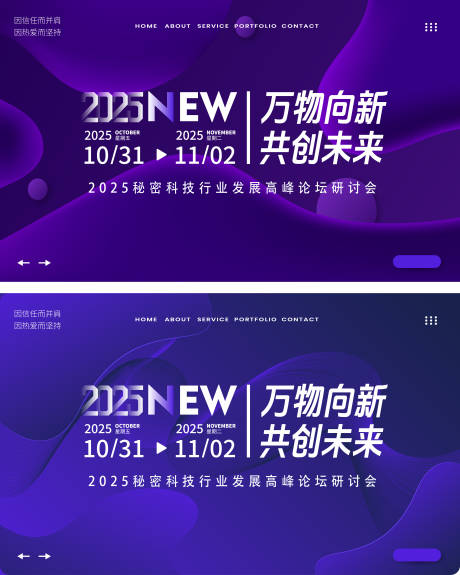 源文件下载【享设计】搜索编号：40780034775553964【流体形状渐变医美年会企业系列背景】