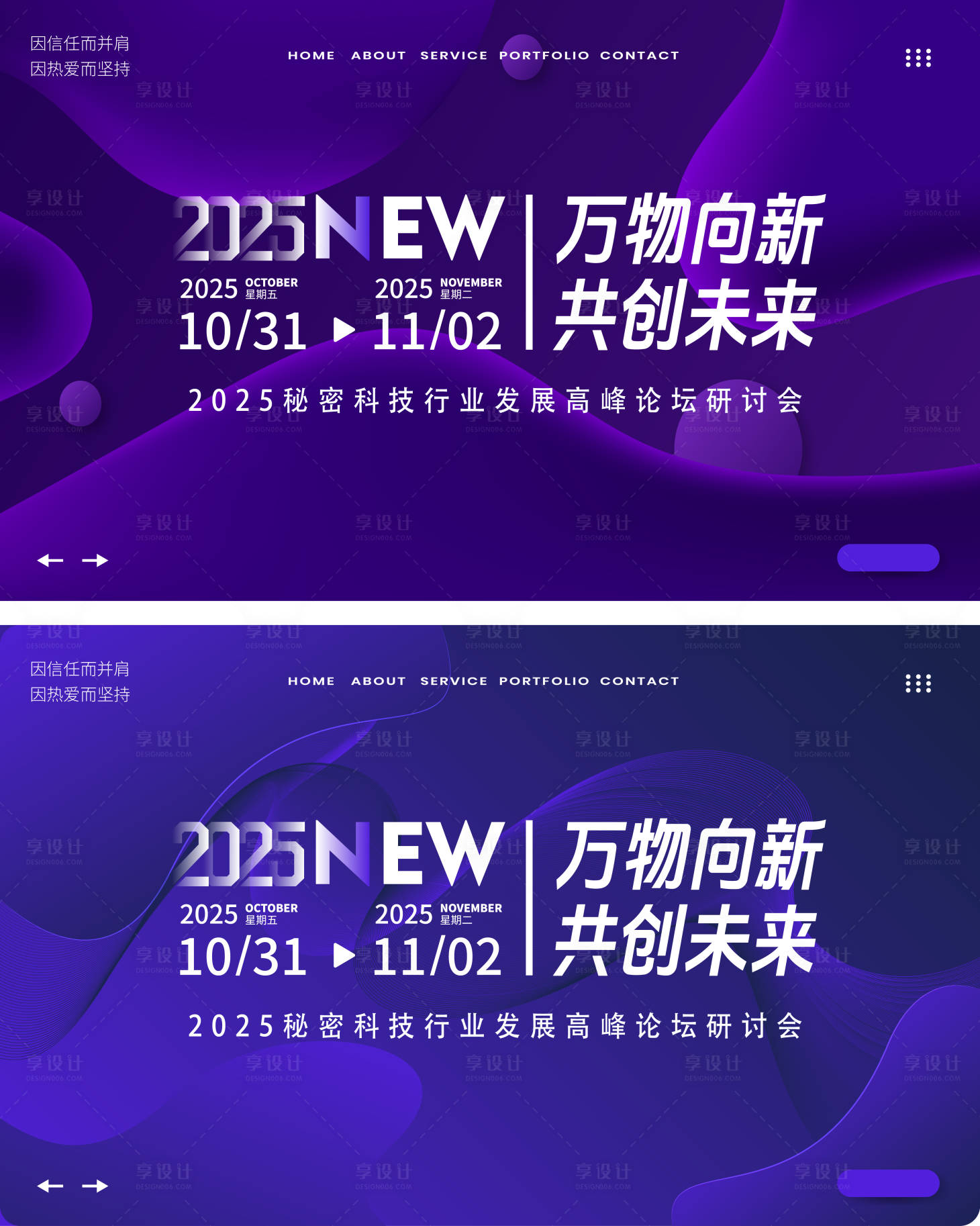 源文件下载【享设计】搜索编号：40780034775553964【流体形状渐变医美年会企业系列背景】