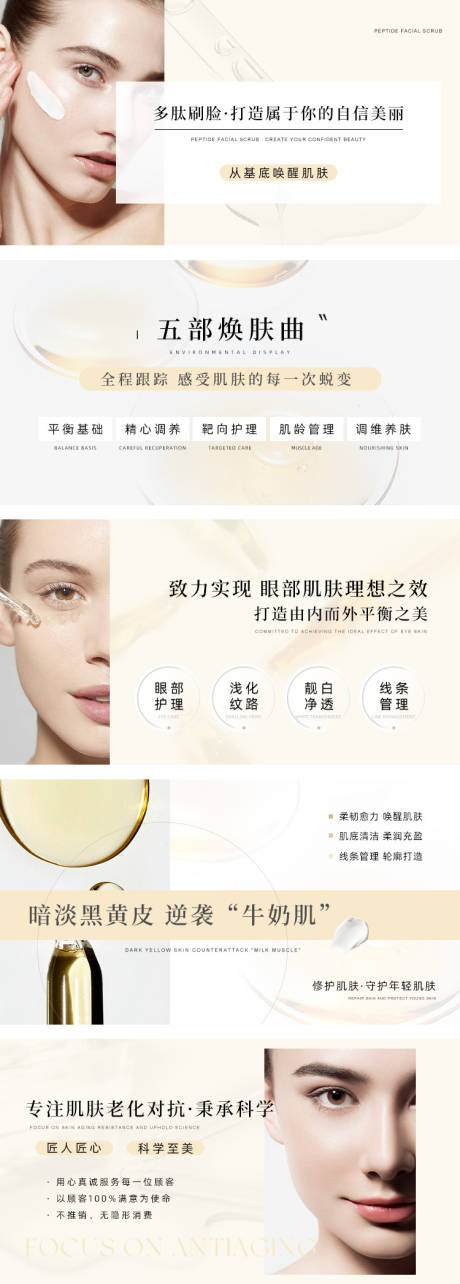 源文件下载【享设计】搜索编号：67300034690533322【白色美容轮播图】