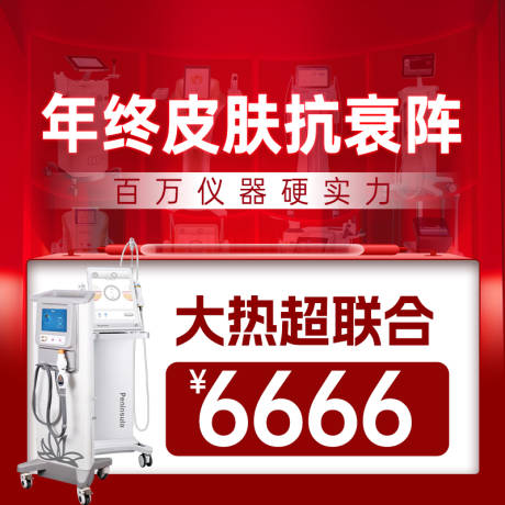 源文件下载【享设计】搜索编号：73010034511369203【新氧活动海报】