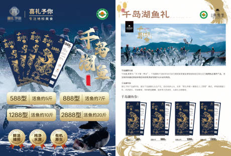 源文件下载【享设计】搜索编号：49010034688844818【单页礼盒包装设计DM页美食】