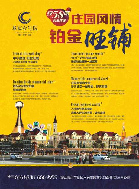 源文件下載【享設計】搜索編號：52630034552992198【商鋪海報】