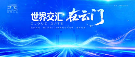 源文件下载【享设计】搜索编号：79210034649428280【云门中心城市综合体TOD主画面】