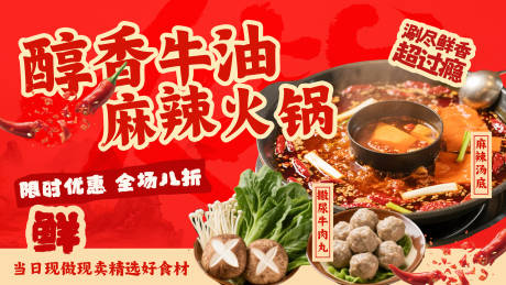 源文件下载【享设计】搜索编号：66660034337834624【餐饮宣传潮流海报展板】