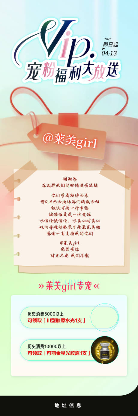 源文件下载【享设计】搜索编号：42610034484455121【医美可丽金活动海报】