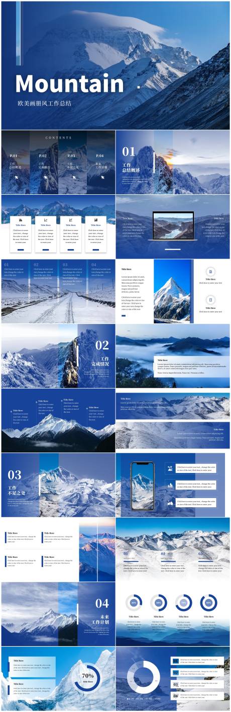 源文件下载【享设计】搜索编号：88800034284382438【大气商务后勤行政蓝色工作总结PPT】