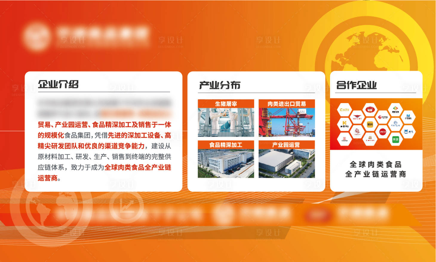 源文件下载【享设计】搜索编号：46710034640918276【企业活动背景板】