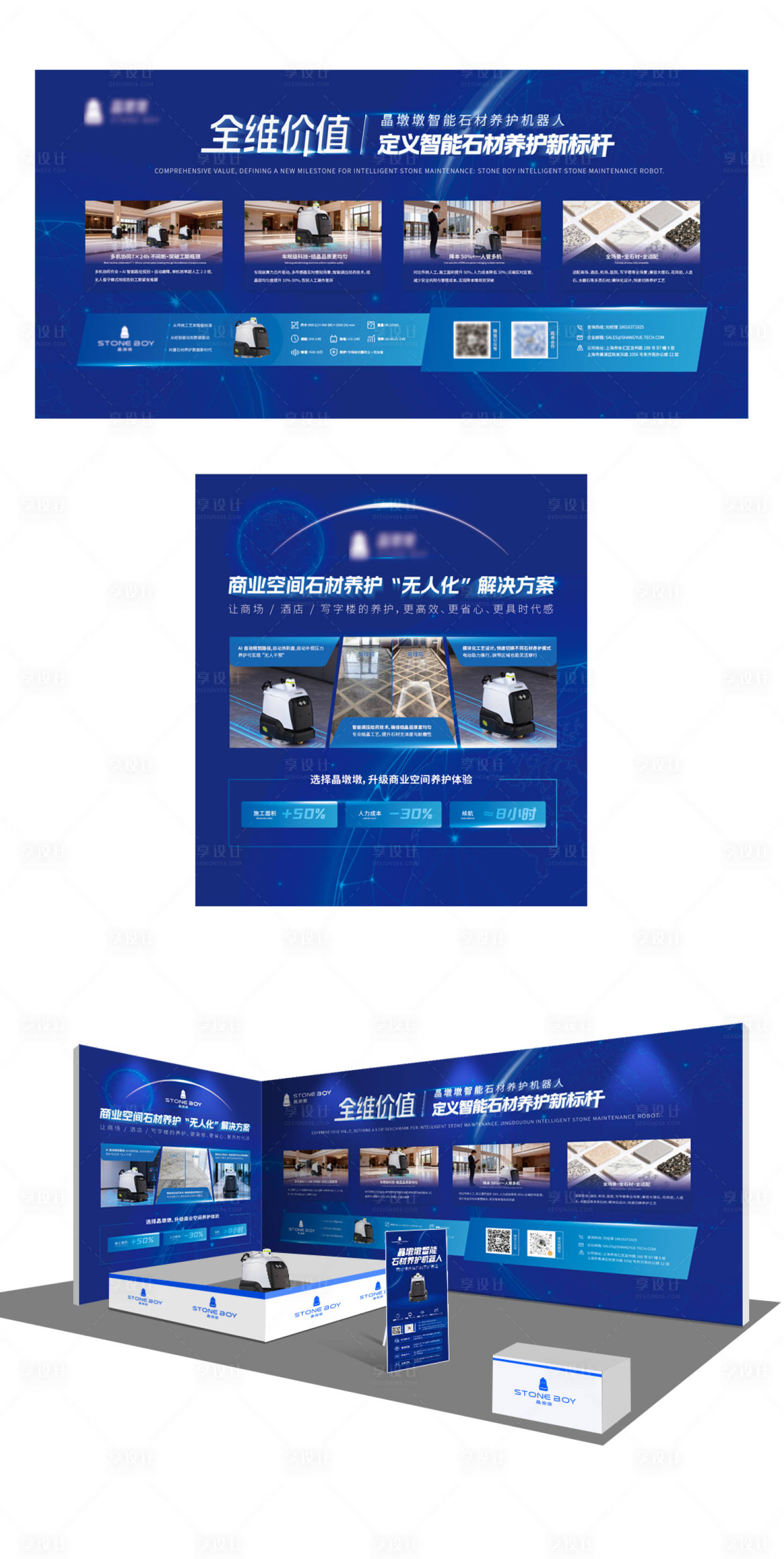 源文件下载【享设计】搜索编号：81780034645787569【展厅展板 】