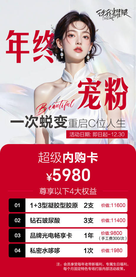 源文件下载【享设计】搜索编号：78180034711741589【年终宠粉内购卡】