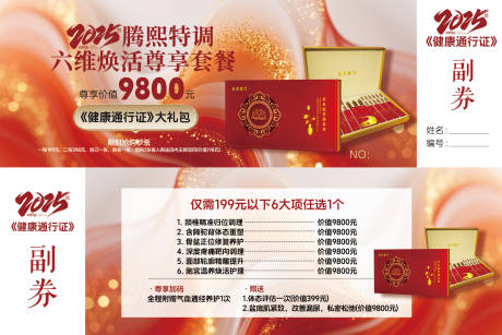 源文件下载【享设计】搜索编号：42350034372455971【入场券 】
