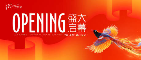 源文件下载【享设计】搜索编号：82000034285525859【商场开业主画面】