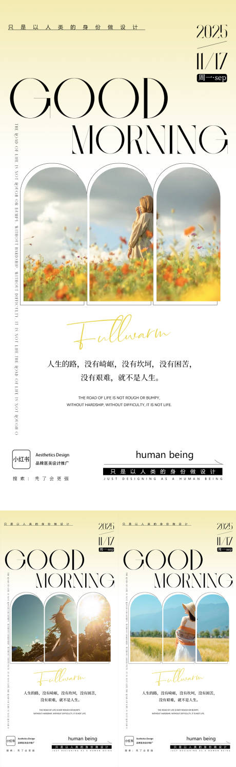 源文件下载【享设计】搜索编号：41510034363439925【早安图励系列志海报】