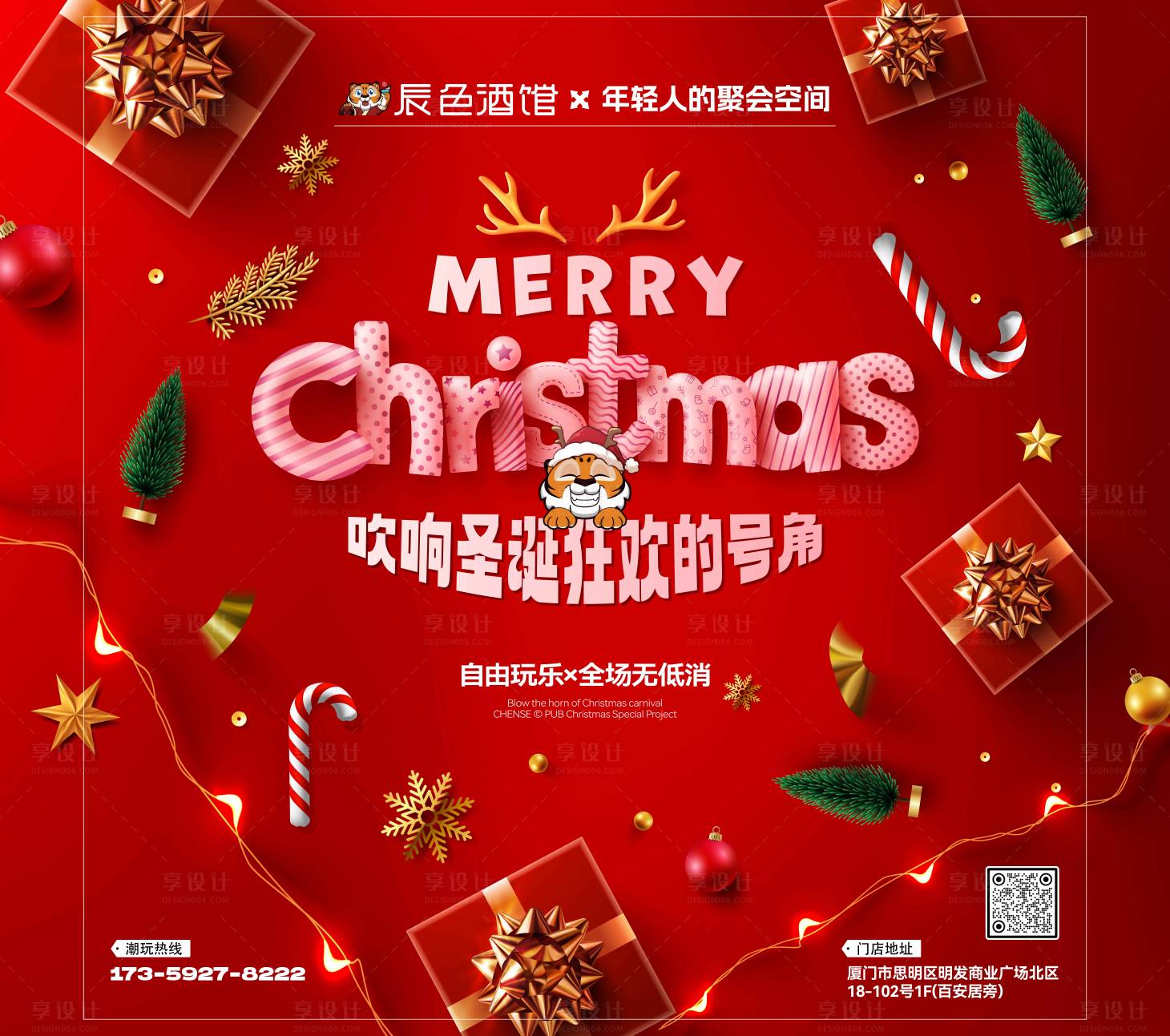 源文件下载【享设计】搜索编号：98620034471016817【圣诞节桁架】