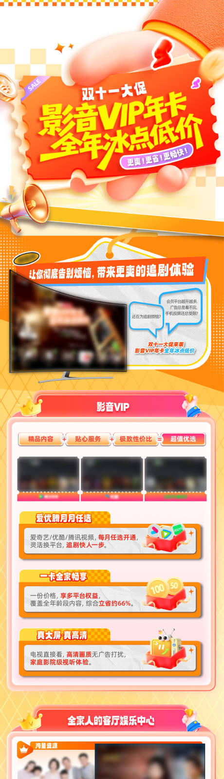 源文件下载【享设计】搜索编号：84920034313107127【周精彩推荐专刊长图】