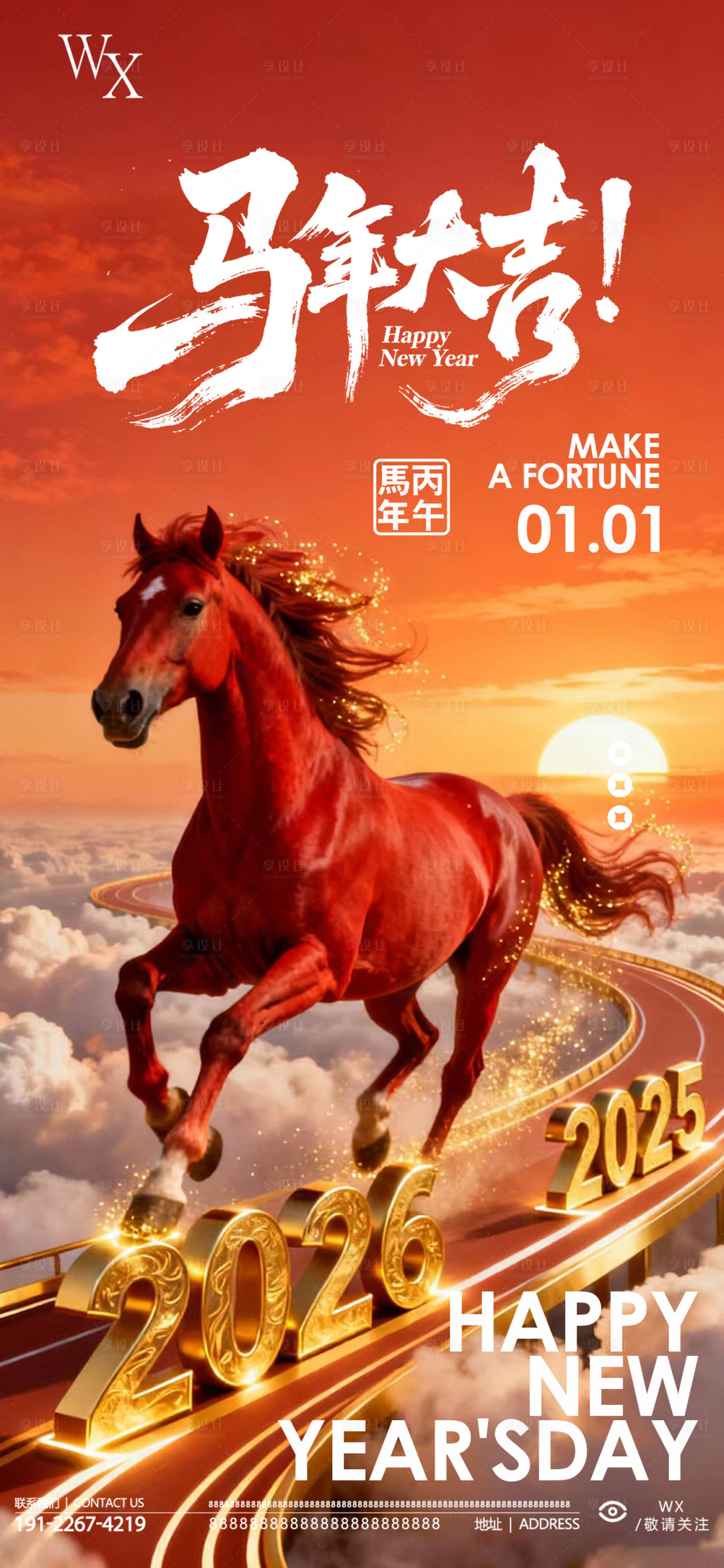 源文件下载【享设计】搜索编号：71760034735246901【马年海报】