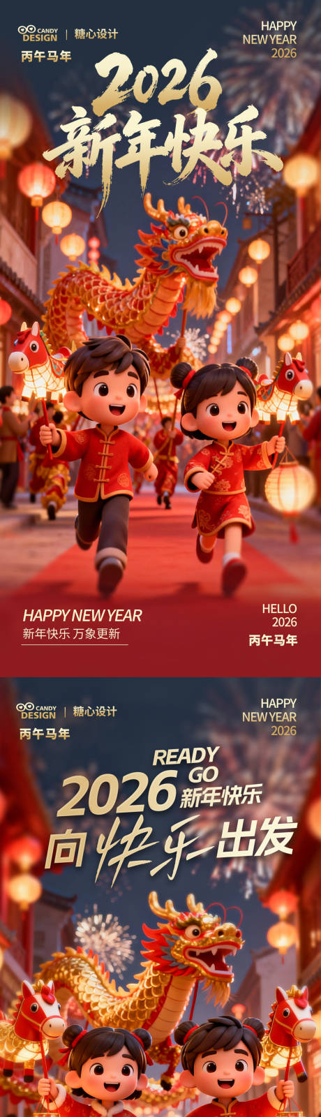 源文件下载【享设计】搜索编号：24920034643381107【新年元旦海报】