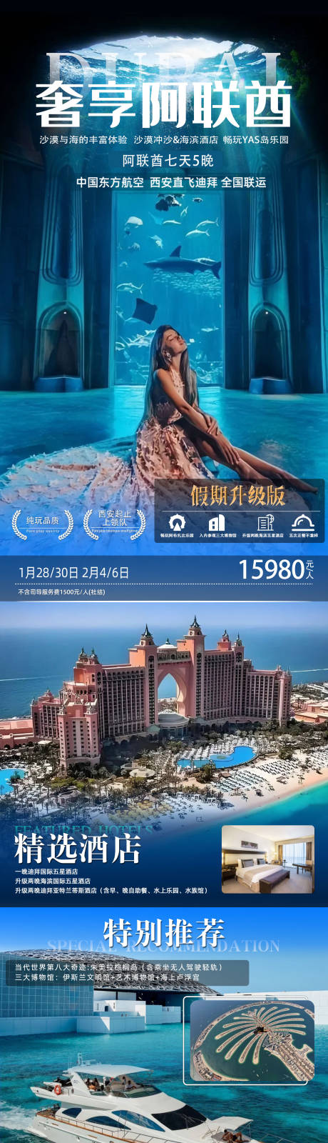 源文件下载【享设计】搜索编号：57430034440496861【奢享阿联酋】