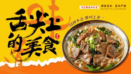 源文件下载【享设计】搜索编号：89330034337699293【餐饮宣传潮流海报】