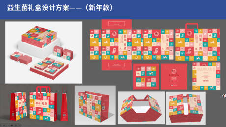 源文件下载【享设计】搜索编号：82890034534535089【礼盒包装】