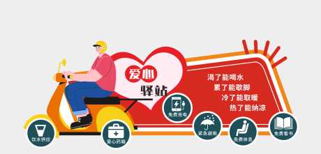 源文件下载【享设计】搜索编号：43010034363019414【快递小哥爱心配送】