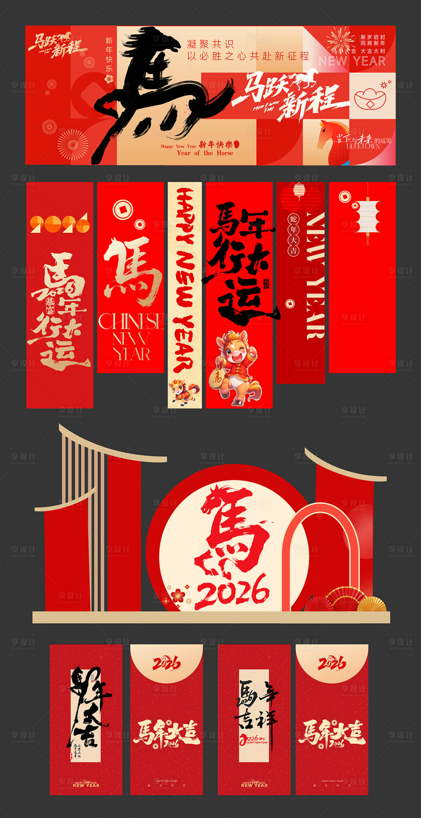 源文件下载【享设计】搜索编号：25860034514969867【马年美陈】