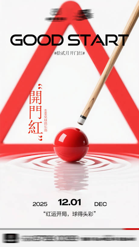 源文件下载【享设计】搜索编号：58830034485414429【开门红】