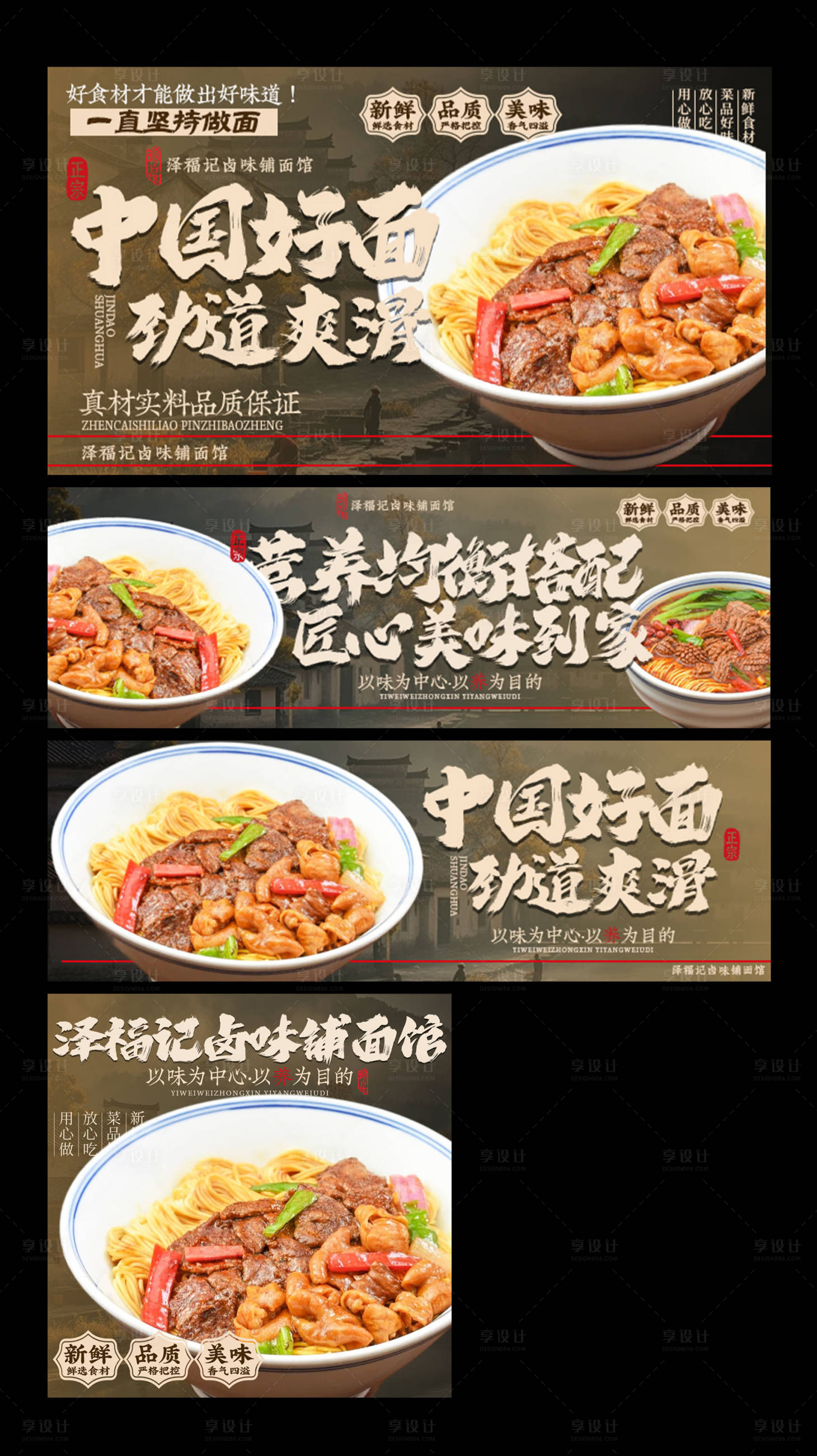 源文件下载【享设计】搜索编号：94930034576619463【本帮面粉面美团三件套】