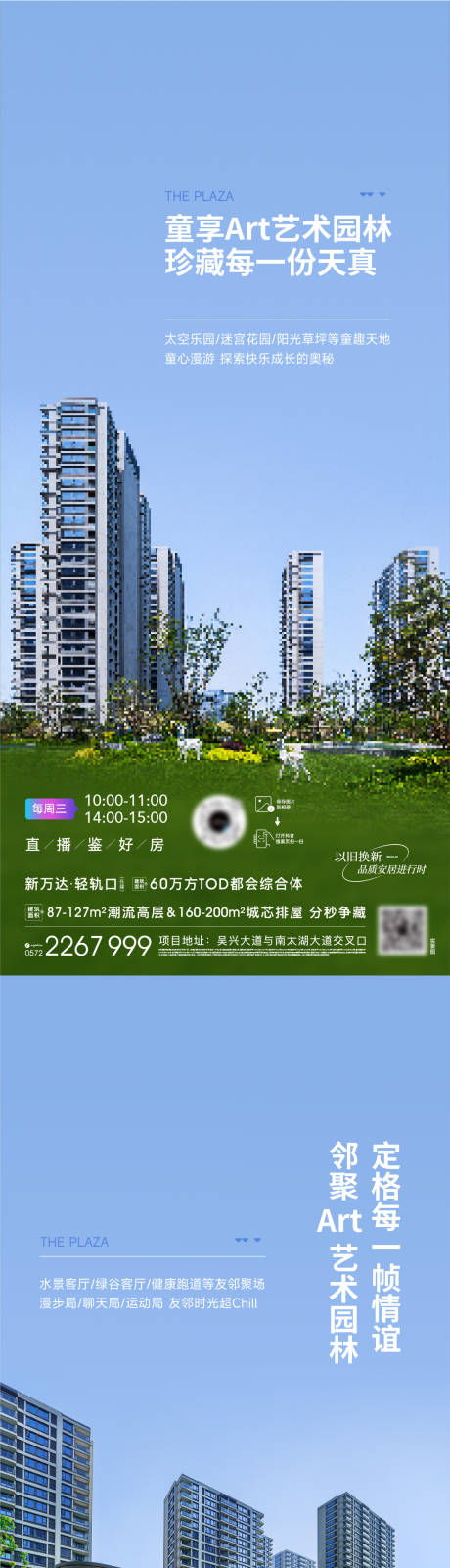 源文件下載【享設計】搜索編號：66500034471876120【園林價值海報】