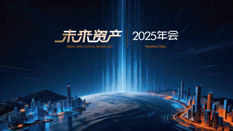 源文件下载【享设计】搜索编号：69460034623102983【年会主视觉】