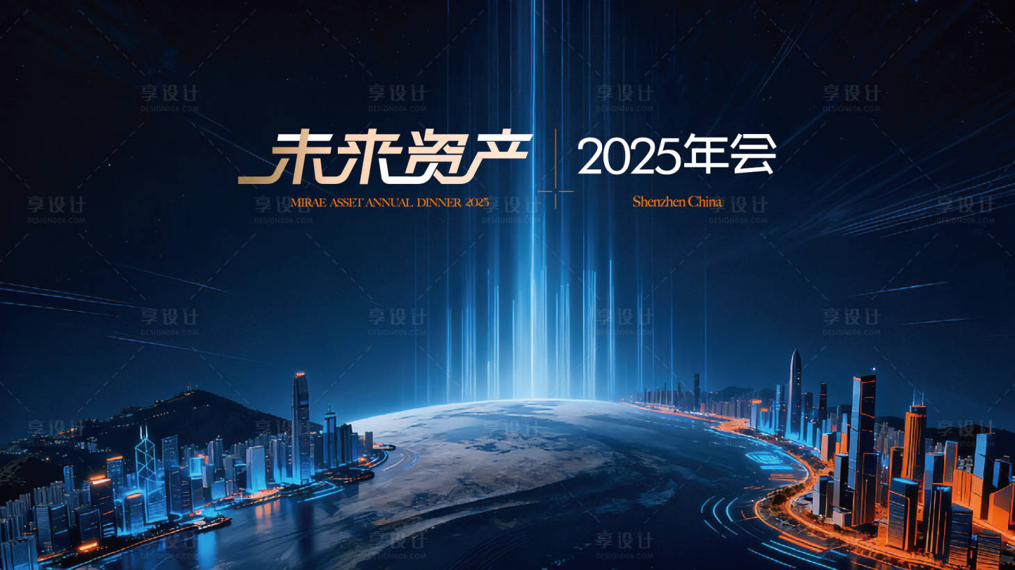 源文件下载【享设计】搜索编号：69460034623102983【年会主视觉】