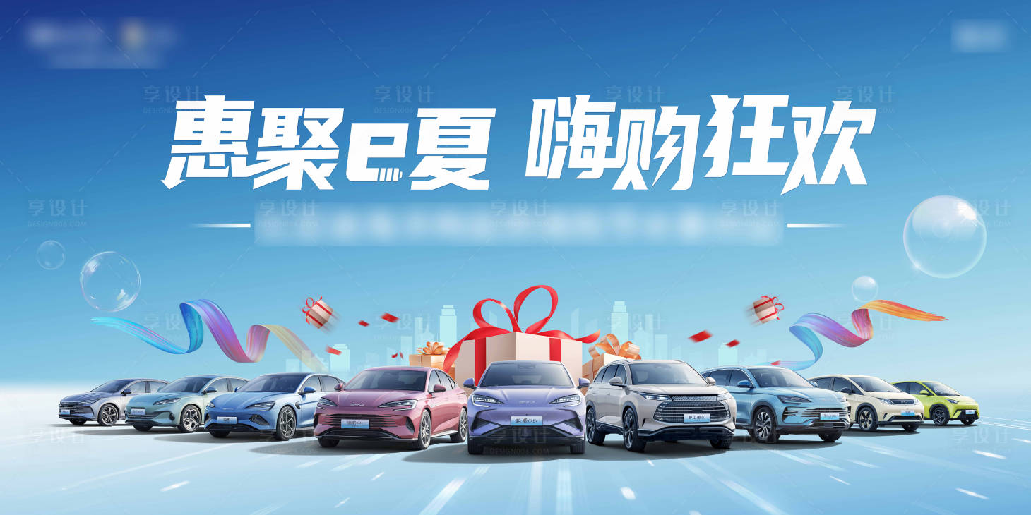 源文件下载【享设计】搜索编号：77130034504076508【惠聚e夏 嗨购狂欢】