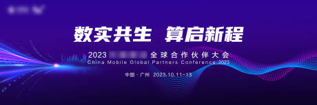 源文件下载【享设计】搜索编号：12380034649602474【科技论坛峰会活动背景板】