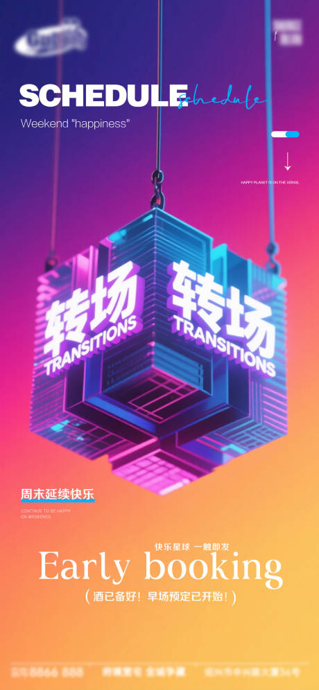 源文件下載【享設(shè)計】搜索編號：36840034286527449【酒吧日常宣傳創(chuàng)意海報】