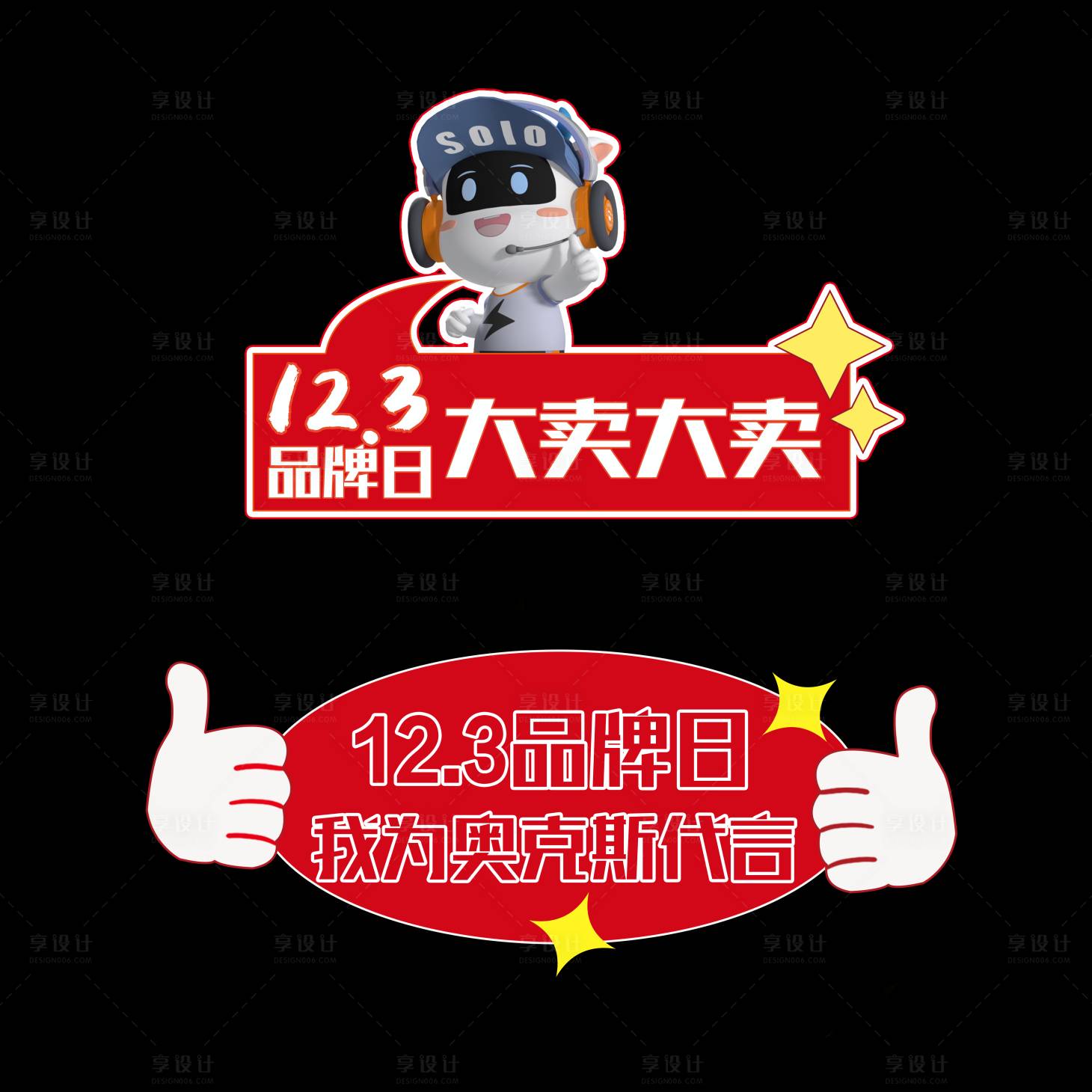 源文件下载【享设计】搜索编号：62460034324412924【手举牌】