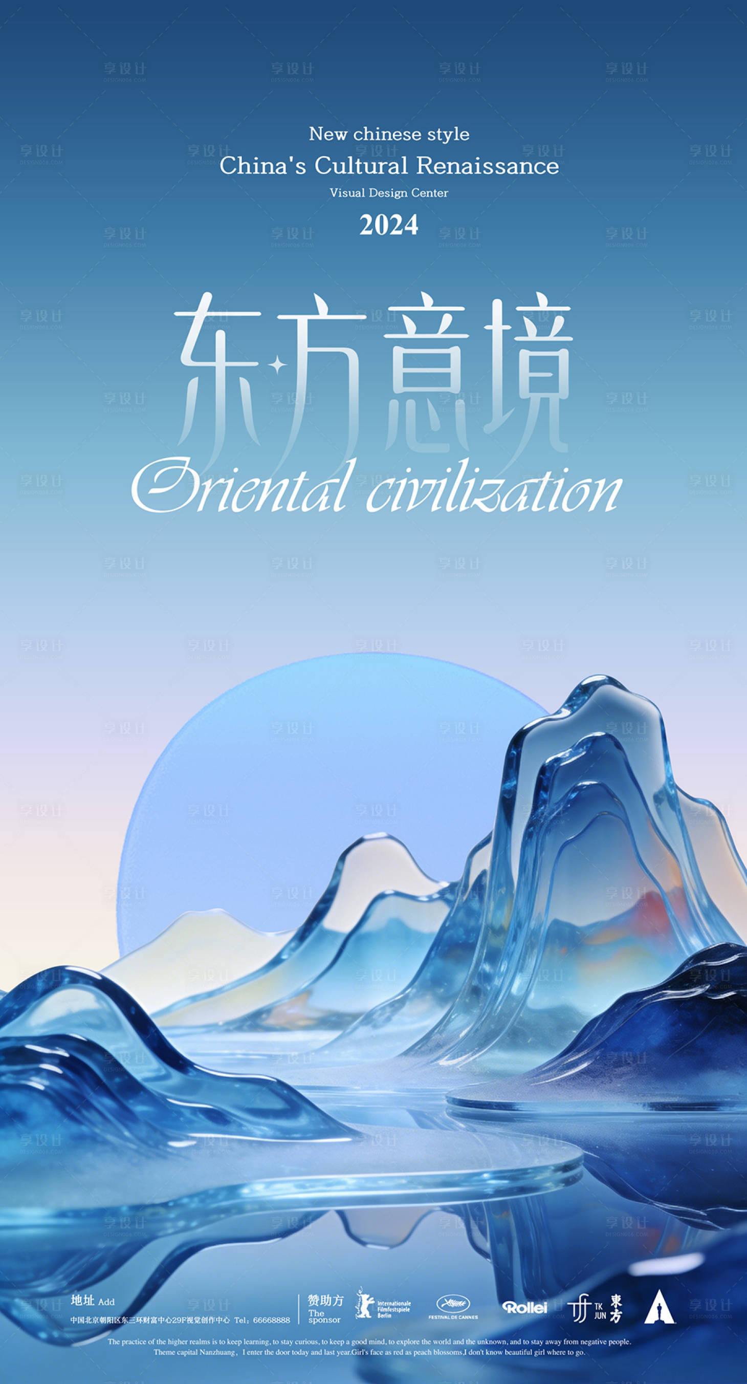 源文件下载【享设计】搜索编号：83810034592819588【长图海报预热】