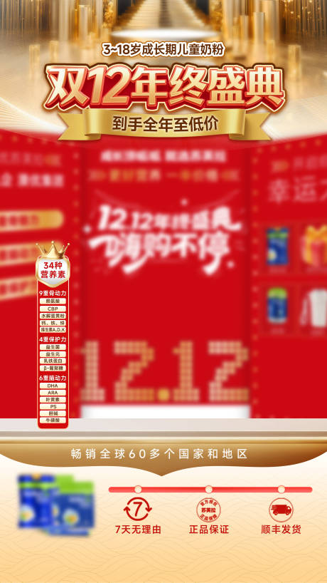 源文件下载【享设计】搜索编号：50280034476936479【双12直播贴片海报】