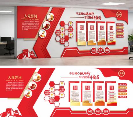 源文件下载【享设计】搜索编号：44010034742182323【党建文化墙】