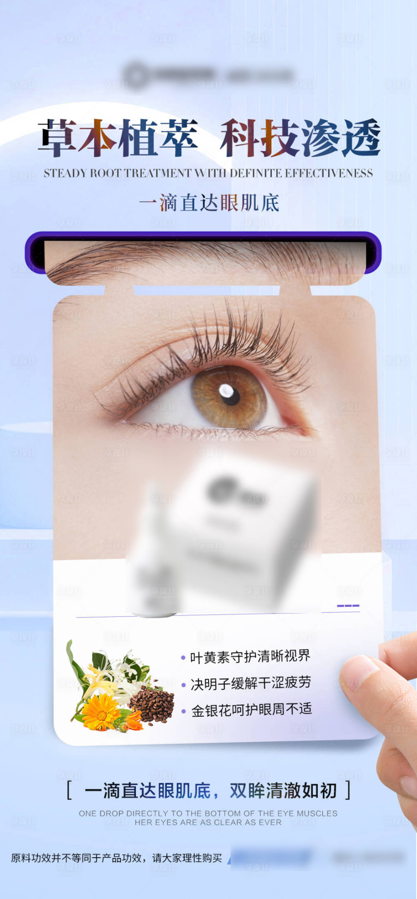 源文件下载【享设计】搜索编号：74750031911699613【蓝色产品功效海报】