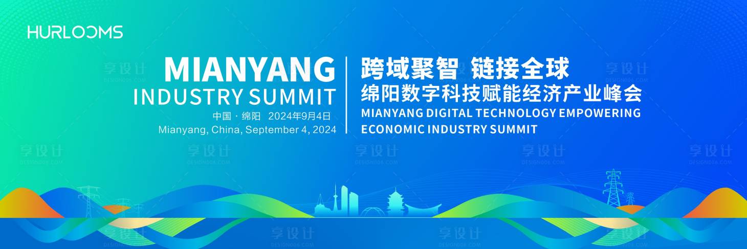 源文件下载【享设计】搜索编号：44670034288538298【经济产业峰会活动背景板】