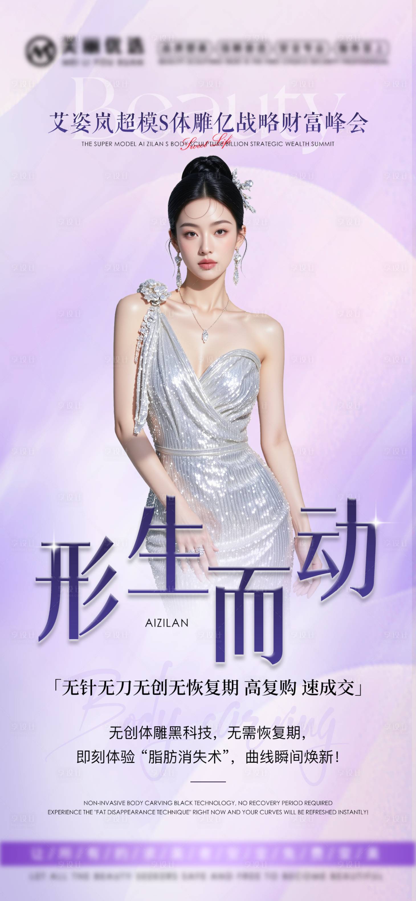 源文件下载【享设计】搜索编号：23640034575172448【体雕招商海报】