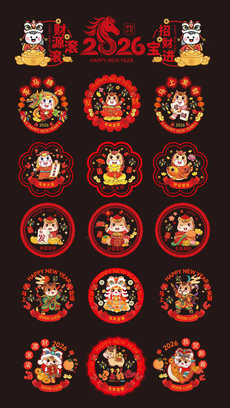 源文件下载【享设计】搜索编号：53210034426784490【马年新年窗贴门画】