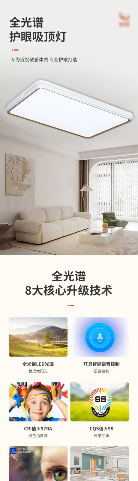 源文件下载【享设计】搜索编号：32580034294726271【吸顶灯详情页】