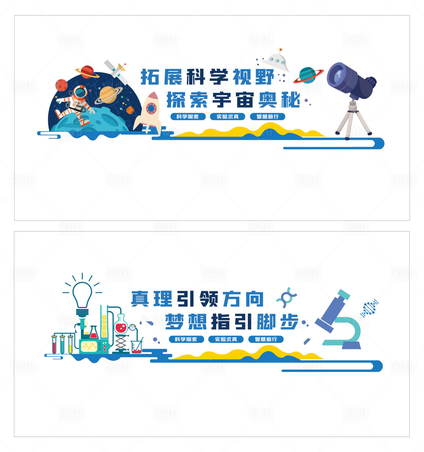 源文件下载【享设计】搜索编号：29130034419284253【物理化学实验室文化墙】