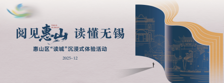 源文件下载【享设计】搜索编号：29970034707377848【读城活动】