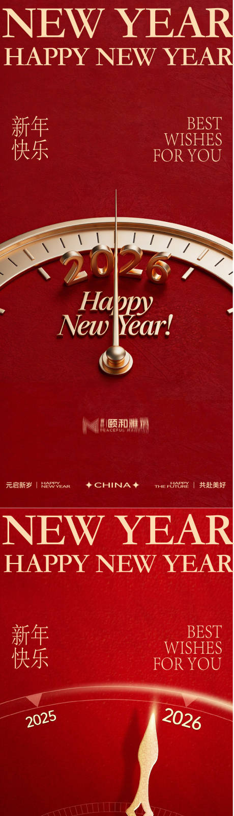 源文件下载【享设计】搜索编号：87720034698194162【元旦海报 】