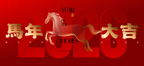 源文件下载【享设计】搜索编号：47300034462136297【2026新年主视觉活动背景板】