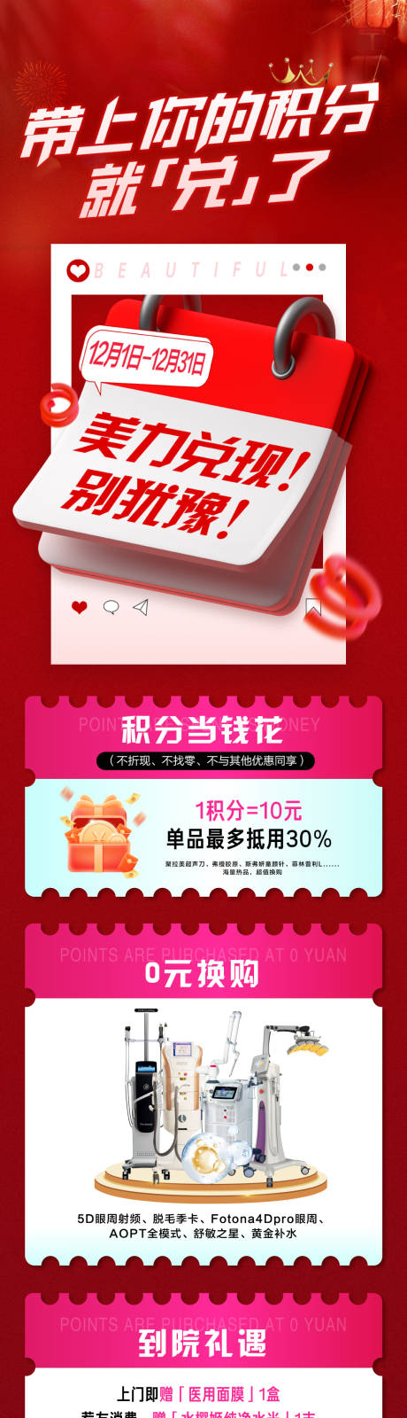 源文件下載【享設計】搜索編號：23650034474321628【積分兌換長圖】