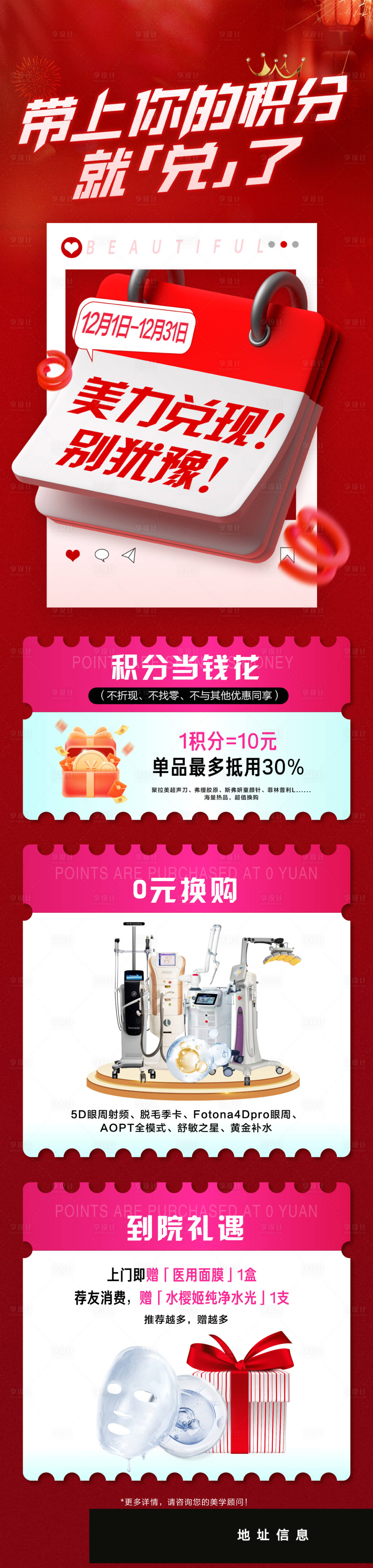 源文件下载【享设计】搜索编号：23650034474321628【积分兑换长图】